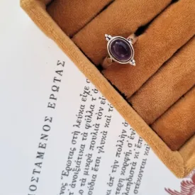 Silver ring - Amethyst